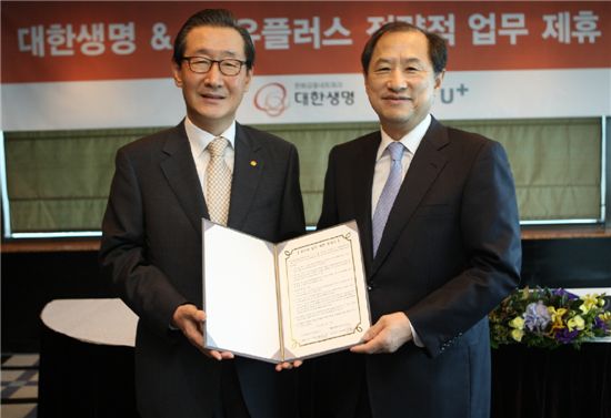 대한생명-LGU+, 통신비 지원 연금보험 출시