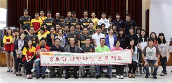 DHL, 전세계 임직원 동시에 봉사활동 나서