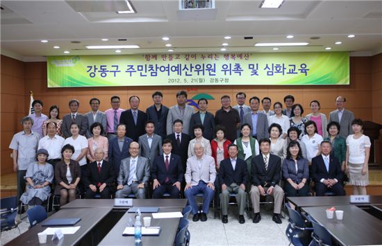 강동구,  주민참여예산 제안사업 공모