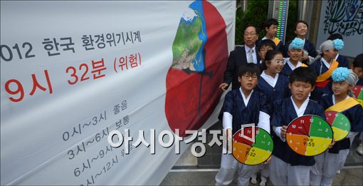 [포토]"한국의 환경시계는 위험합니다"