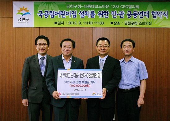 차성수 구청장(왼쪽에서 두번째)과 홍인천 대륭테크노타운 CEO 협의회장(왼쪽에서 세번째)이 협약식 체결 후 기념촬영을 했다.
