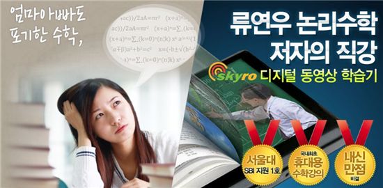 수학1등을 놓치지 않는 우리아이 비법 대 공개 