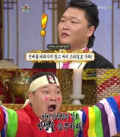 강호동 싸이 예언(사진: MBC '황금어장-무릎팍 도사')