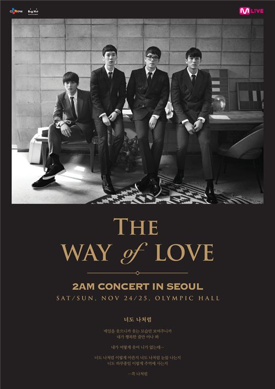 2AM members Jinwoon (left), Jo Kwon (second to left), Changmin (second to right) and Seulong (right) in dark-colored suits pose in the official poster of the Seoul leg for their Asia tour “2AM CONCERT IN ASIA ‘The Way of Love,’” to be held at the Olympic Hall in Seoul, Sout Korea on November 24 and 25, 2012. [CJ E&M]