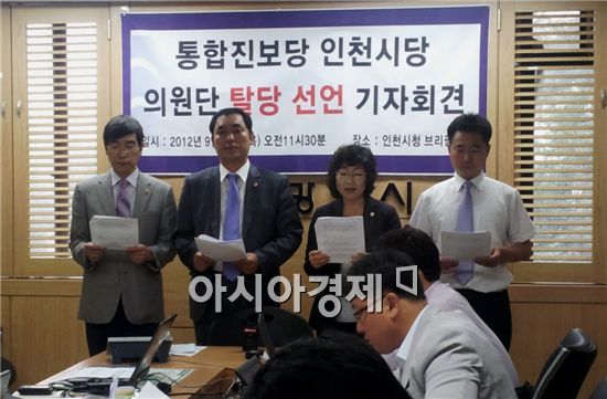 13일 기자회견을 열어 탈당을 선언하고 있는 인천지역 시의원과 구의원들. /사진=노승환 기자 todif77@