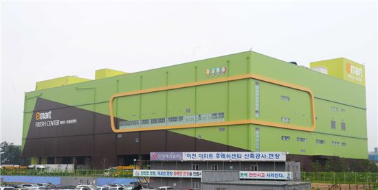 ▲14일 오픈하는 경기도 이천의 이마트 후레시센터 전경.