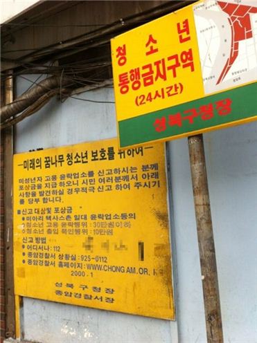 법원 "성교행위는 사생활 비밀내역" 