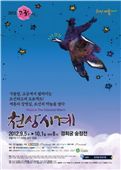 잃어버린 꿈을 되찾아 드립니다