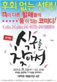 잃어버린 꿈을 되찾아 드립니다