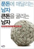 정치인들을 스웨덴으로 보내버릴까?