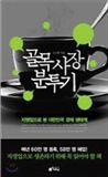 정치인들을 스웨덴으로 보내버릴까?