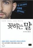정치인들을 스웨덴으로 보내버릴까?