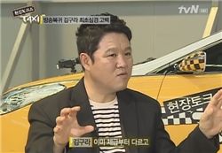 (출처: tvN '현장토크쇼 택시')