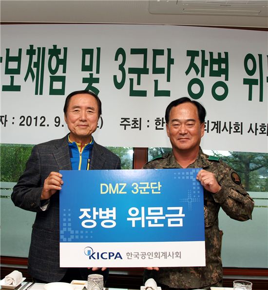 한국공인회계사회 강성원 회장(왼쪽)이 15일 최전방 부대인 육군 3군단 한동주 군단장(오른쪽)을  방문해 위문금을 전달했다.