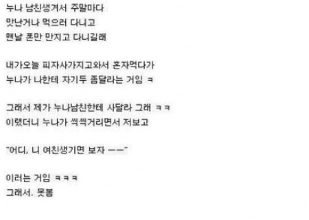 평생 못 보는 누나 "왠지 슬퍼"