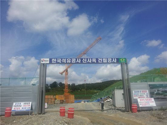 우정혁신도시 한국석유공사 신청사 공사현장. 