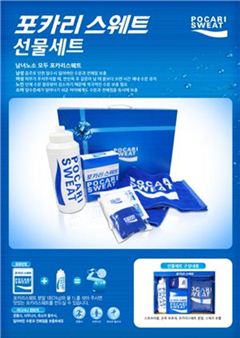 ▲선물세트 리플렛(손목 보호대)