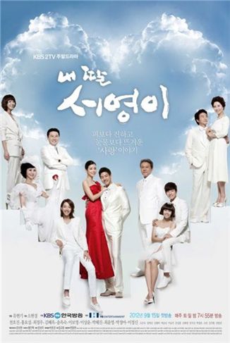 '내 딸 서영이', 방송 2회만에 시청률 20% 돌파