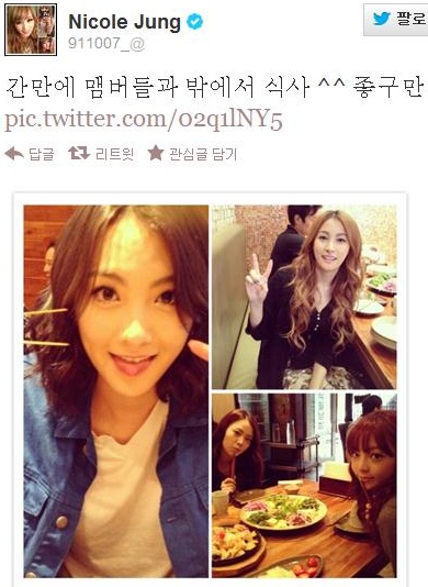 카라 회식 현장 공개 "간만에 뭉쳤어요"