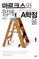 [BOOK]9월 넷째주 신간소개 