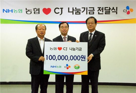 [포토]CJ제일제당, 농협 재단에 '나눔 기금' 1억원 전달