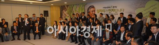 [포토]일자리 창출 각계대표 간담회