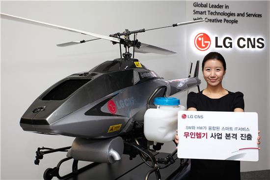 LG CNS, 무인헬기 사업 진출..방위사업청과 계약