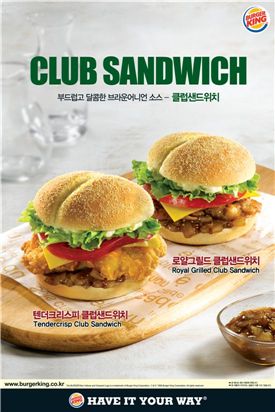 버거킹, '클럽샌드위치 2종' 출시