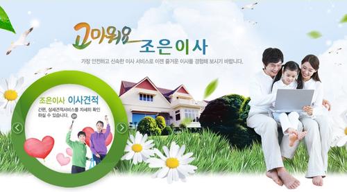 운반부터 뒷마무리까지! 포장이사의 모든 것 ‘조은이사’