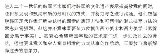 미술인 이승오 작품세계 평론 ①…종이작업에 부여 된 계몽된 미래