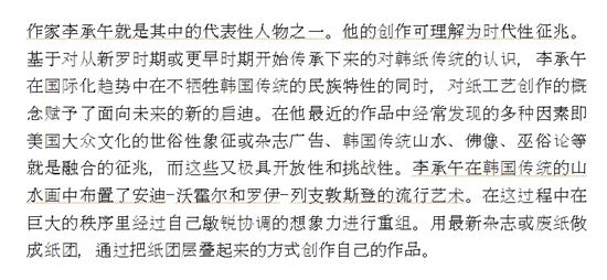 미술인 이승오 작품세계 평론 ①…종이작업에 부여 된 계몽된 미래