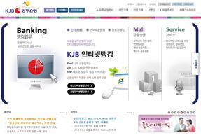 광주銀, 지방은행 홈피서비스 평가 1위