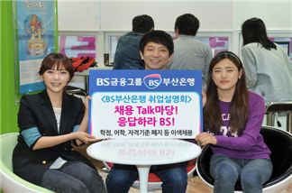 부산銀, 5급 신입행원 모집…학점·어학기준 폐지