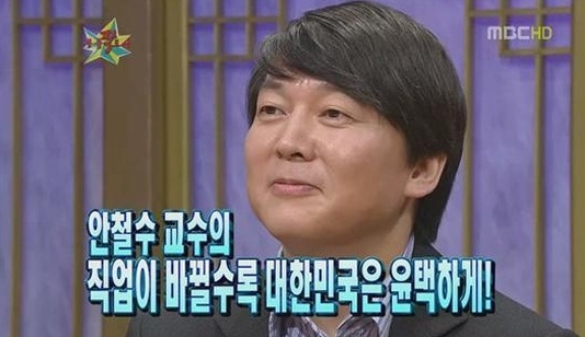 ▲2009년 6월 MBC '황금어장-무릎팍도사'에 출연한 안철수 대선후보 