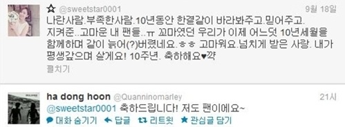 (출처 : 트위터)