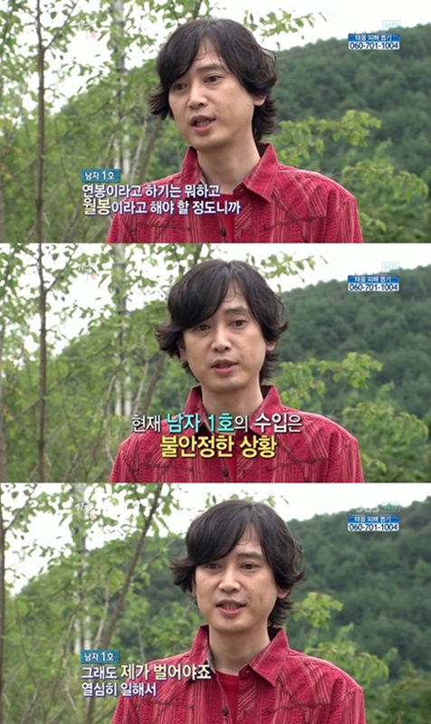 (출처: SBS '짝-남자연예인특집' 방송 화면)