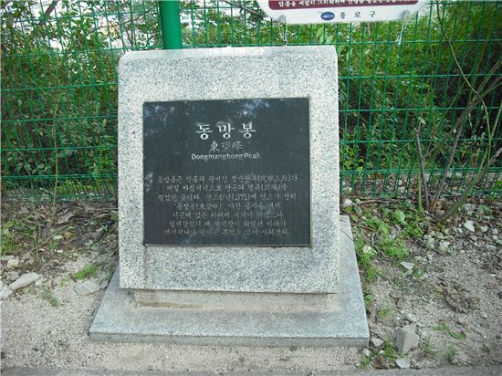 숭인공원 내 체육시설 오른편 모퉁이에 '동망봉' 비석이 있다. 이곳에서 정순왕후가 죽은 단종을 그리워하며 통곡했다.