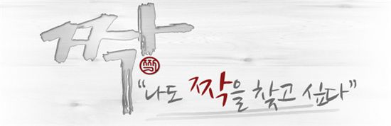 짝 법적대응 "31기 남자7호·33기 여자3호 소송"