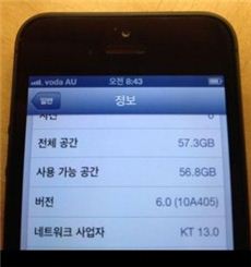 KT를 통해 개통된 아이폰5 사진 (올레 모바일 트위터)