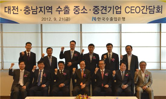 한국수출입은행(은행장 김용환, 사진 앞줄 맨 가운데)은 21일 대전 하히호 호텔에서 대전·충남지역의 10개사 수출 중소·중견기업 대표들을 초청해 간담회를 열었다. 

