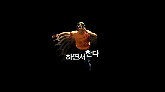 SK텔레콤, LTE 새 광고 캠페인 '하면서 한다' 론칭  