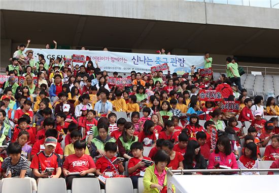 GS샵, 이천 지역아동센터 어린이 초청 축구 관람