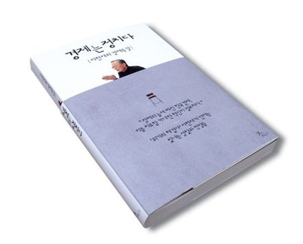 ‘전환기’의 경제문제 시장이 해결하는 것이 ‘정치’