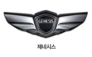 국산차 최고의 독자 엠블럼은? 