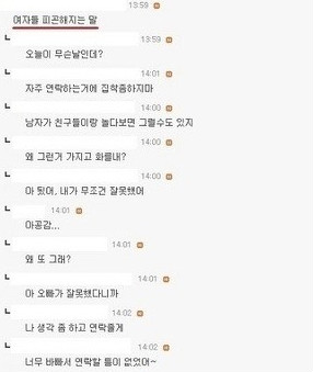 (출처: 온라인 커뮤니티)