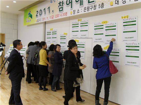 지난해 열렸던 은평구 참여예산 주민총회 