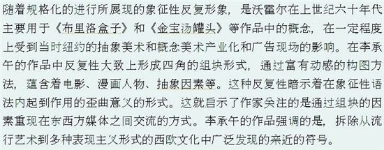 미술인 이승오 작품세계 평론 ② … 팝아트의 다양한 표현주의 부호들의 해체