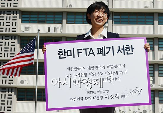 [포토]한미FTA 폐기서한 든 이정희
