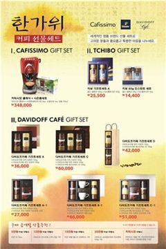 치보, 추석 커피 선물세트 출시