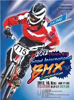 ▲2012크라운해태 서울 국제 BMX대회 포스터